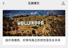 这是一个时代的竣事